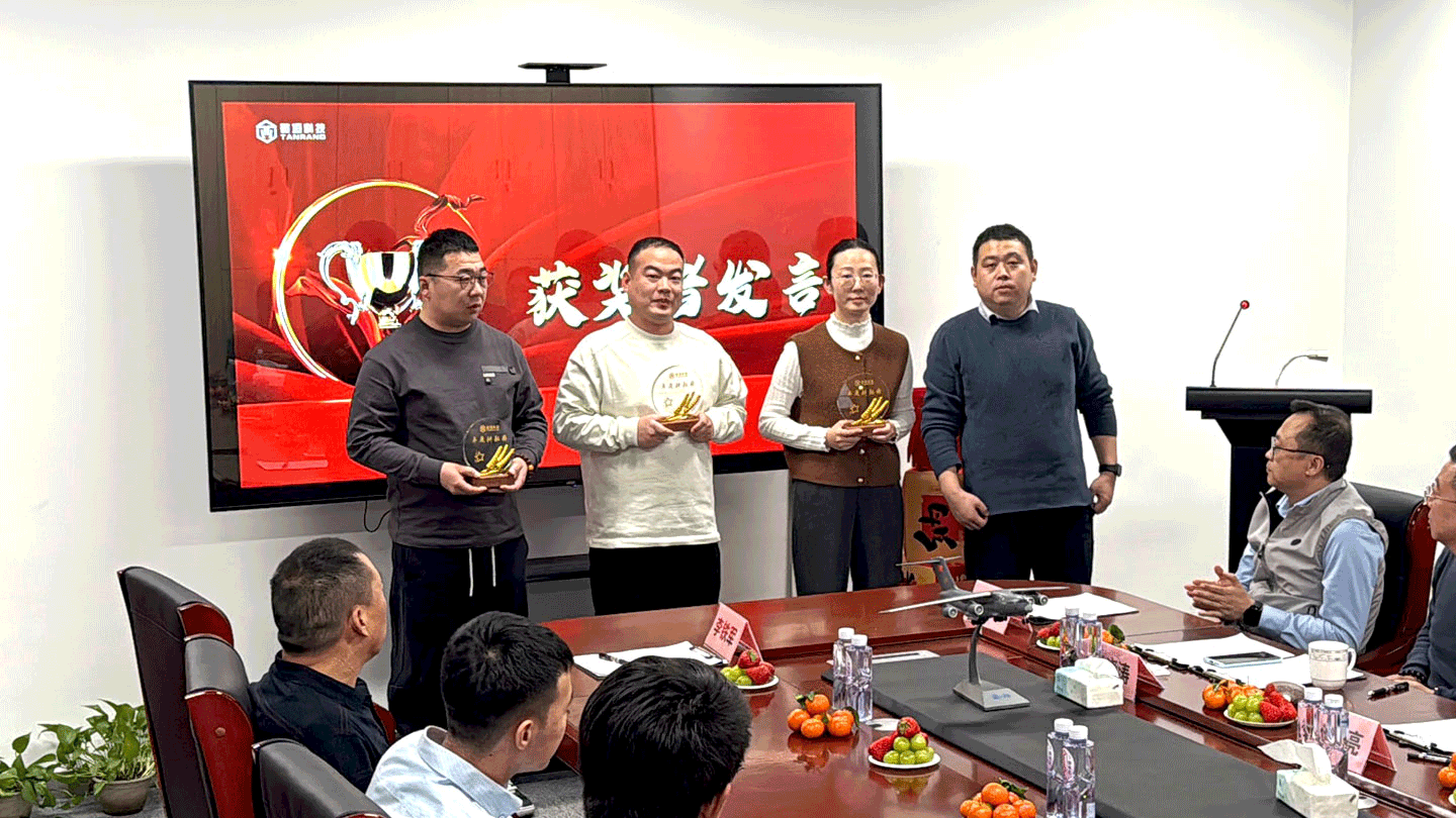 颁奖动图.gif