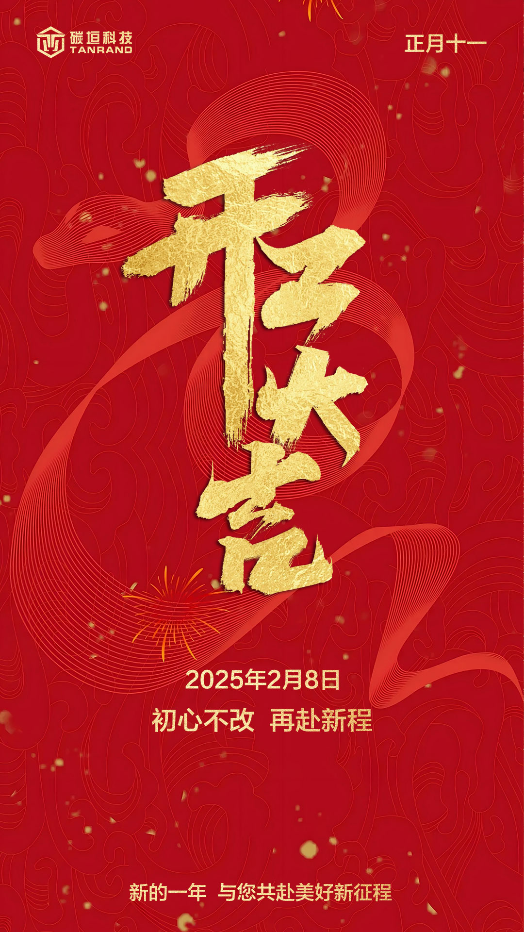 开工网站版.jpg