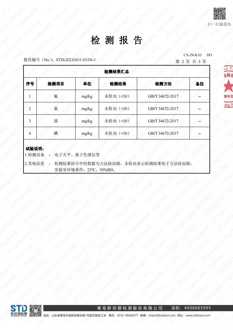 氟、氯、溴、碘检测