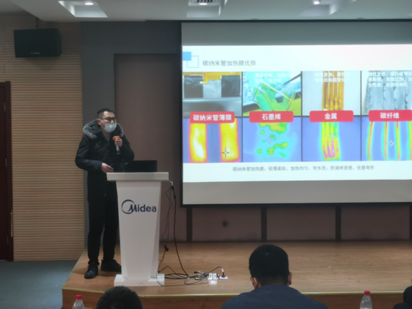 美的交流会.png